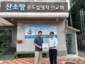 [방문] 영락의료과학고등학교에서 200만원 후원